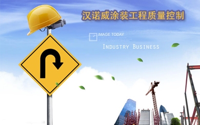 环氧地坪工程质量控制环节