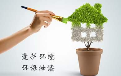 深入理解环氧地坪漆毒性及环保要求