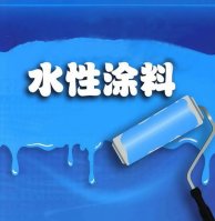 水性涂料施工难点解析与综合性能改善方法探讨