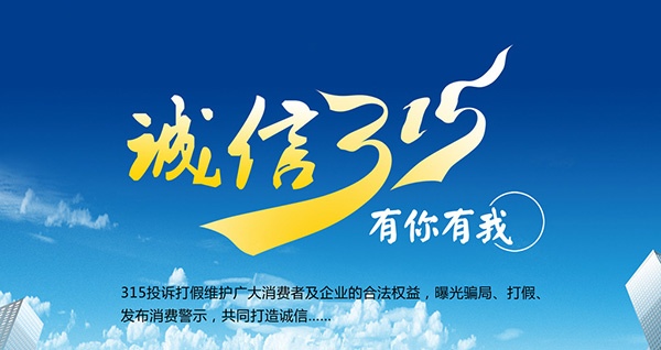 涂料行业315维权挑战与打假长效应对机制分析(图1) 涂料行业315维权挑战与打假长效应对机制分析(图1)