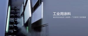 中国防腐涂料行业发展现状分析与市场标准化建设