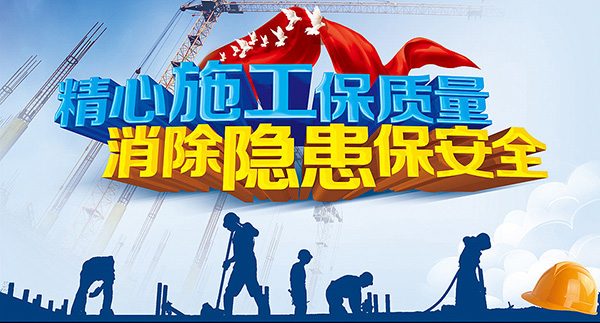 建筑地坪施工安全防范指南：7大风险类型及预防措施