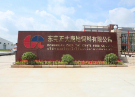 东莞正大康地饲料公司实力展示：先进设备与品质保障体系