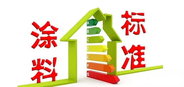 环保政策推动涂料行业标准升级 品牌竞争格局重塑