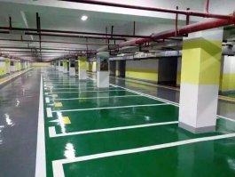 停车场规划设计与地坪漆施工解决方案