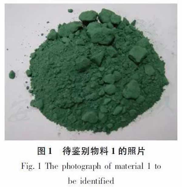 进口粉末涂料物料固体废物鉴别方法研究(图3)
