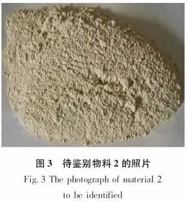 进口粉末涂料物料固体废物鉴别方法研究(图6)