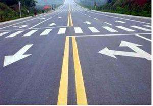 路面标线涂料有害物质限量标准进入征询阶段 环保监管再升级