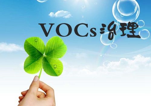 我国首个VOCs在线监测指南发布 推动油转水进程加速
