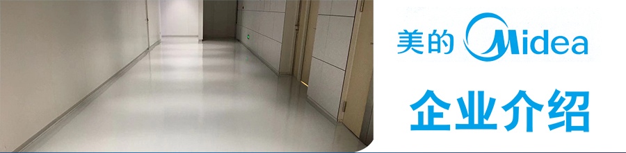 美的集团发展历程与产业布局分析(图1)