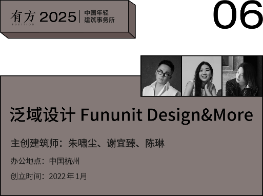 2025新锐榜：12家年轻建筑事务所的年度答卷(图27)