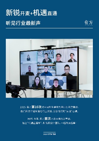 9组图片回顾建筑设计部年度高光时刻,记录2025工作足迹(图1) 9组图片回顾建筑设计部年度高光时刻,记录2025工作足迹(图1)