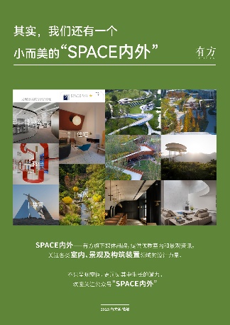 9组精彩瞬间回顾建筑设计部2025年度高光时刻(图8)