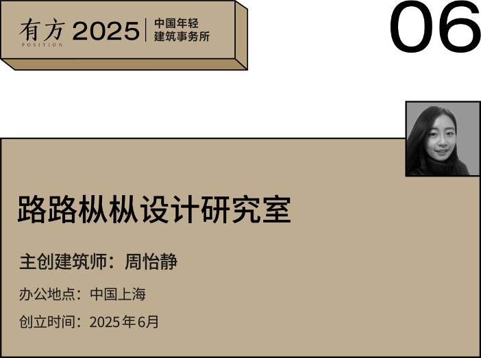 上海年轻建筑事务所展现多元创新设计理念(图27)