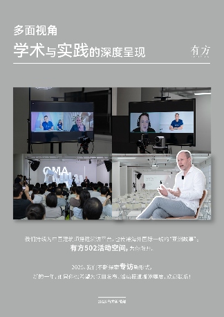 9组图片回顾建筑设计媒体年度亮点与成长足迹(图3)