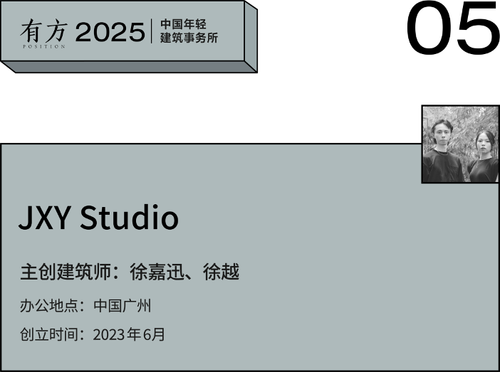 五湖四海12家新锐建筑事务所的年度实践与创新(图22) 五湖四海12家新锐建筑事务所的年度实践与创新(图22)
