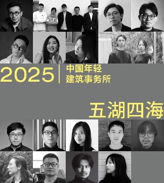 2025新锐建筑团队年度作品解析:文化商业共生设计(图1) 2025新锐建筑团队年度作品解析:文化商业共生设计(图1)