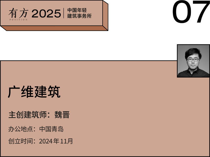 2025新锐建筑团队年度作品解析:文化商业共生设计(图32) 2025新锐建筑团队年度作品解析:文化商业共生设计(图32)