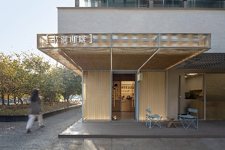 上海新锐建筑事务所探索多元设计实践与自然融合(图29) 上海新锐建筑事务所探索多元设计实践与自然融合(图29)