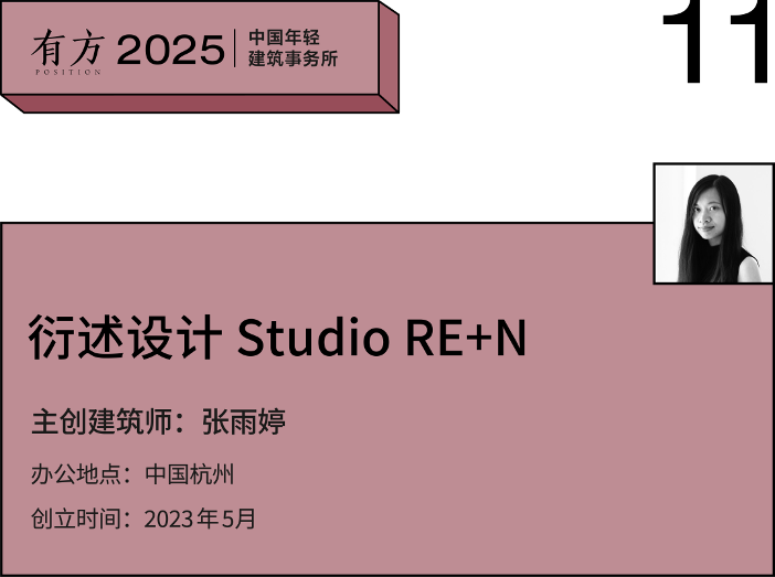 年轻建筑事务所设计实践与创新探索(图52)
