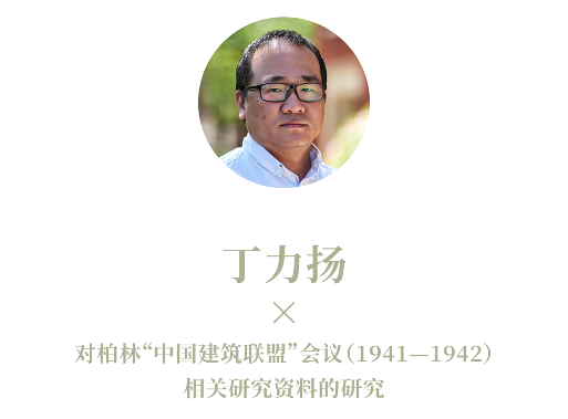 中国建筑跨文化交融新视野|《边非缘》深度解析(图18) 中国建筑跨文化交融新视野|《边非缘》深度解析(图18)