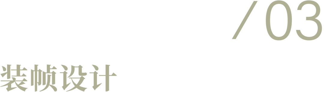 中国建筑跨文化交融新视野|《边非缘》深度解析(图24) 中国建筑跨文化交融新视野|《边非缘》深度解析(图24)