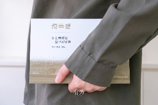 中国建筑跨文化交融新视野|《边非缘》深度解析(图28) 中国建筑跨文化交融新视野|《边非缘》深度解析(图28)