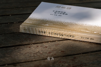 中国建筑跨文化观察新书《边非缘》限时发售(图4) 中国建筑跨文化观察新书《边非缘》限时发售(图4)