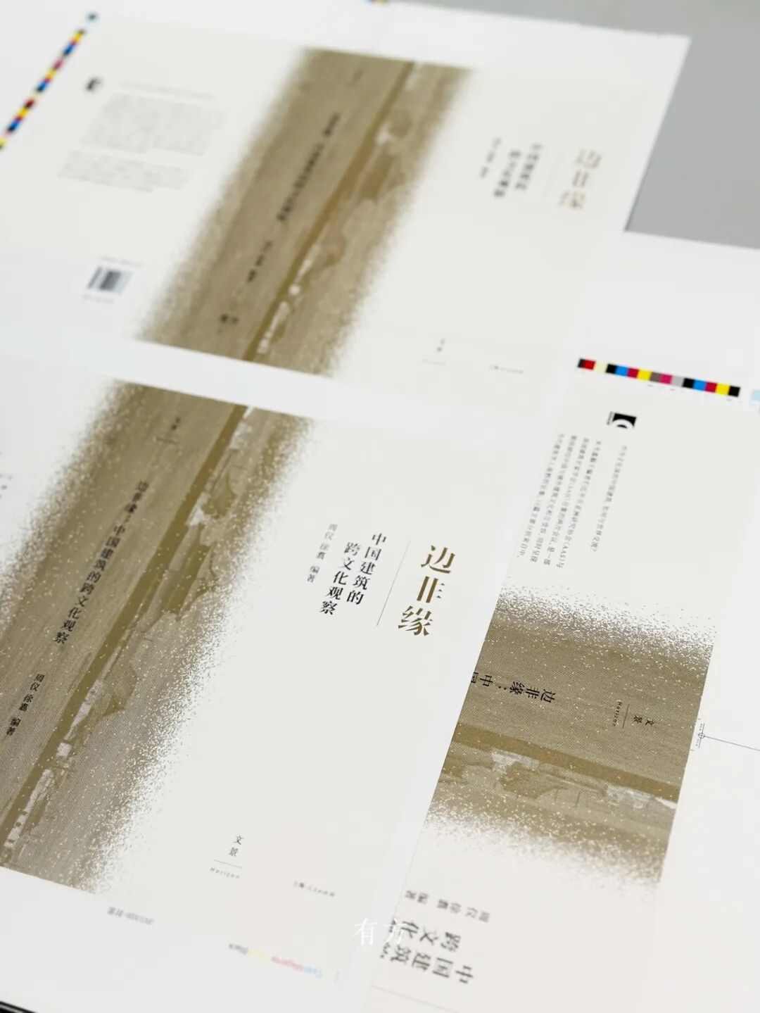 中国建筑跨文化观察新书《边非缘》限时发售(图30) 中国建筑跨文化观察新书《边非缘》限时发售(图30)