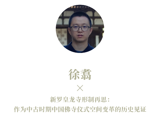 中国建筑跨文化研究新书《边非缘》探索边界与交融(图11)