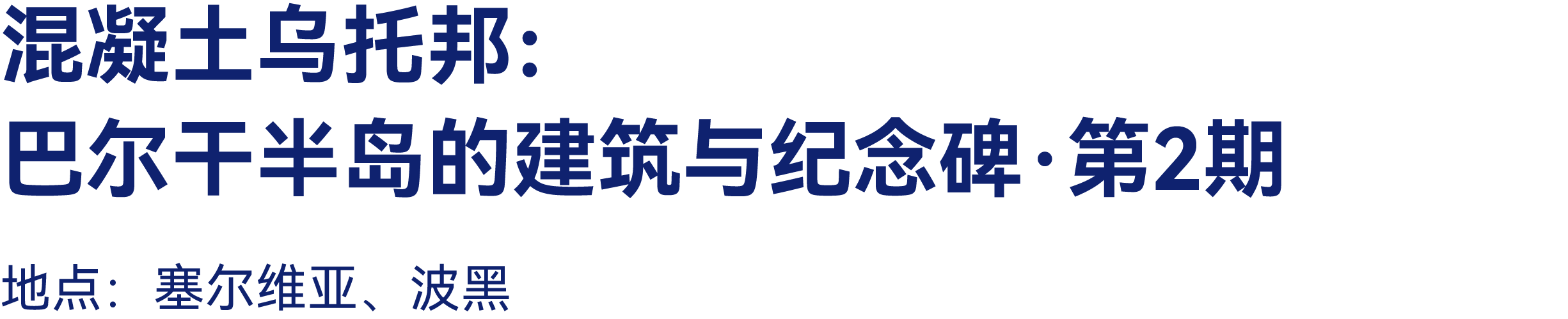最高：交800抵2000｜有方2026旅行预订优惠开放(图54)