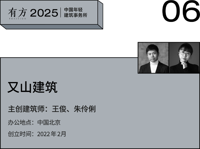 2025新锐榜｜7家北京年轻建筑事务所，与他们的年度作品(图27)