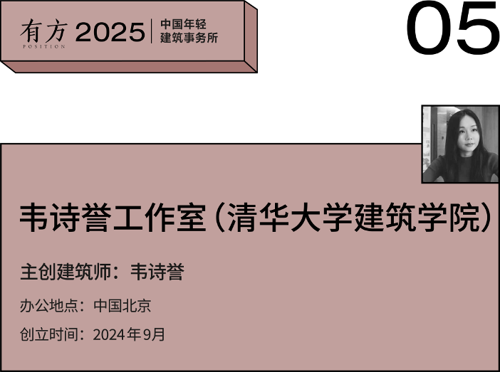 2025新锐榜｜7家北京年轻建筑事务所，与他们的年度作品(图22)