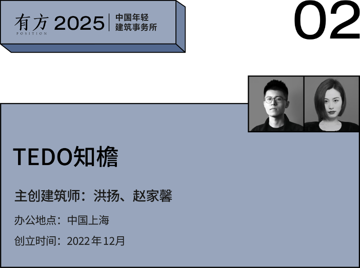 多元的解答：年轻事务所在上海｜2025建筑新锐榜(图7)