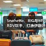 Snøhetta、BIG与MVRDV联手，打造伊斯坦布尔Ion Riva生态文化社区（图1）