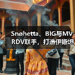 Snøhetta、BIG与MVRDV联手，打造伊斯坦布尔Ion Riva生态文化社区（图2）
