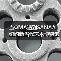 当OMA遇到SANAA：纽约新当代艺术博物馆扩建完成（图2）