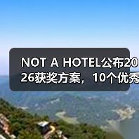 NOT A HOTEL公布2026获奖方案，10个优秀作品一览（图3）