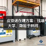 皮亚诺在建方案：钱塘大学，隐匿于林间（图2）