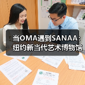 当OMA遇到SANAA：纽约新当代艺术博物馆扩建完成（图3）
