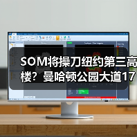 SOM将操刀纽约第三高楼？曼哈顿公园大道175号方案公布（图2）