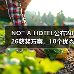 NOT A HOTEL公布2026获奖方案，10个优秀作品一览（图1）