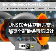 UNS联合体获胜方案:都灵全新地铁系统设计竞赛(图1) UNS联合体获胜方案:都灵全新地铁系统设计竞赛(图1)
