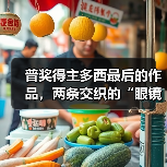普奖得主多西最后的作品，两条交织的“眼镜蛇”（图3）