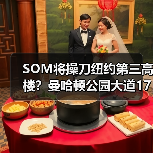 SOM将操刀纽约第三高楼?曼哈顿公园大道175号方案公布(图1) SOM将操刀纽约第三高楼?曼哈顿公园大道175号方案公布(图1)