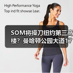 SOM将操刀纽约第三高楼？曼哈顿公园大道175号方案公布（图1）