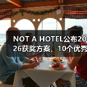 NOT A HOTEL公布2026获奖方案,10个优秀作品一览(图4) NOT A HOTEL公布2026获奖方案,10个优秀作品一览(图4)
