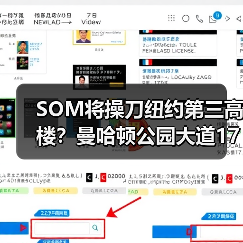SOM将操刀纽约第三高楼?曼哈顿公园大道175号方案公布(图2) SOM将操刀纽约第三高楼?曼哈顿公园大道175号方案公布(图2)