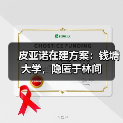 皮亚诺在建方案:钱塘大学,隐匿于林间(图4) 皮亚诺在建方案:钱塘大学,隐匿于林间(图4)