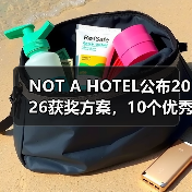 NOT A HOTEL公布2026获奖方案,10个优秀作品一览(图2) NOT A HOTEL公布2026获奖方案,10个优秀作品一览(图2)